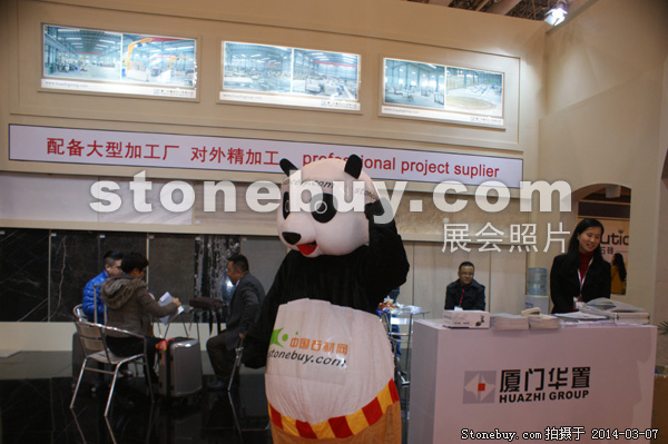 第十四屆廈門石材展