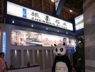 第十四屆廈門石材展