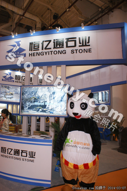 第十四屆廈門石材展