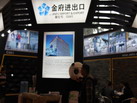 第十四屆廈門石材展