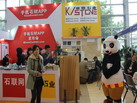 第十四屆廈門石材展
