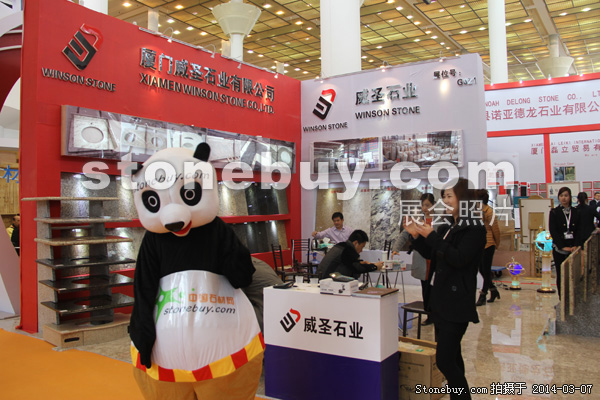 第十四屆廈門石材展