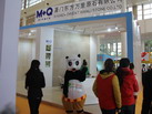 第十四屆廈門石材展