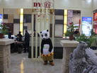 第十四屆廈門石材展