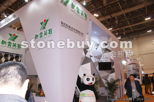 第十四屆廈門石材展