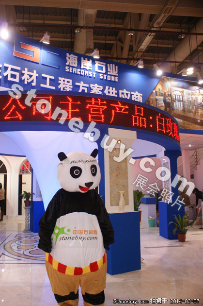 第十四屆廈門石材展