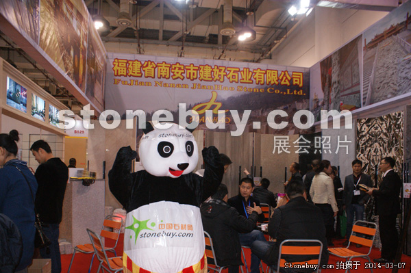 第十四屆廈門石材展