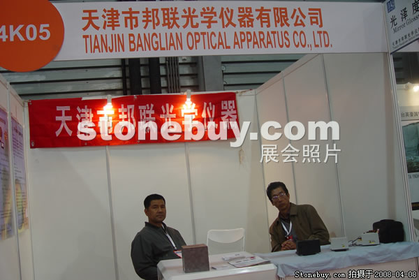 第十五屆上海石材展