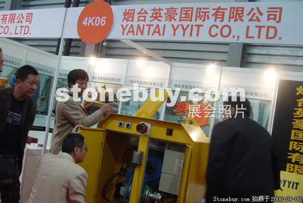 第十五屆上海石材展