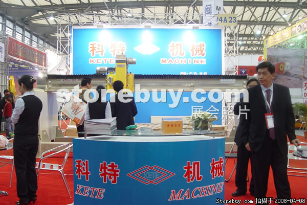 第十五屆上海石材展