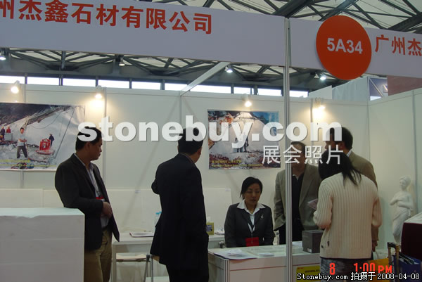 第十五屆上海石材展