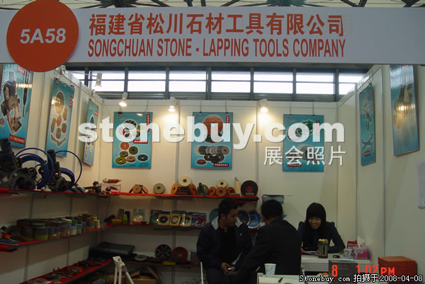 第十五屆上海石材展