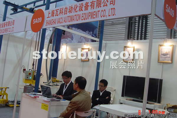 第十五屆上海石材展