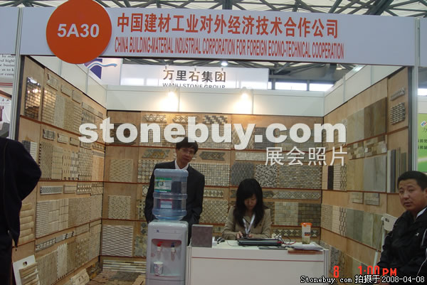 第十五屆上海石材展