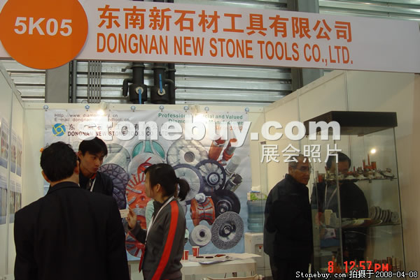 第十五屆上海石材展