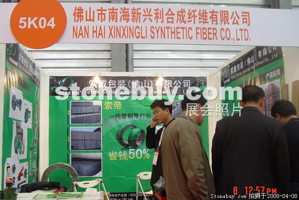 第十五屆上海石材展