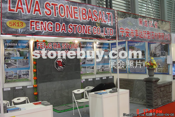 第十五屆上海石材展