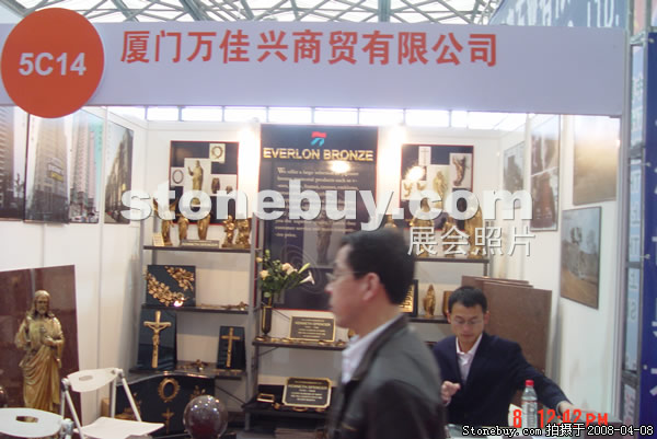 第十五屆上海石材展