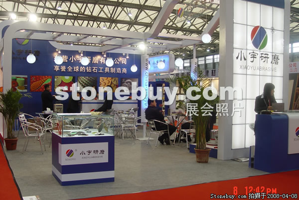 第十五屆上海石材展