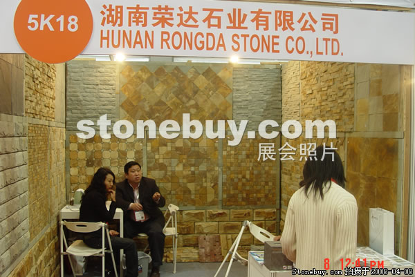第十五屆上海石材展