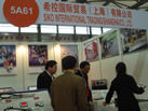 第十五屆上海石材展
