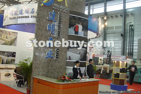 第十五屆上海石材展