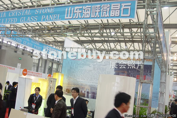 第十五屆上海石材展