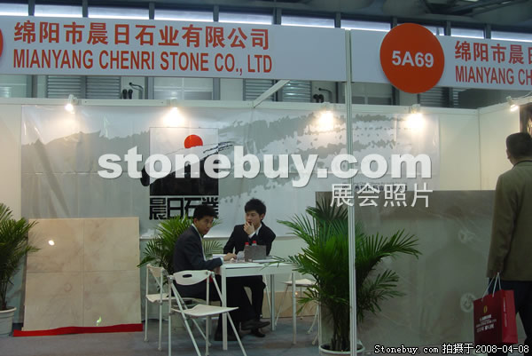 第十五屆上海石材展