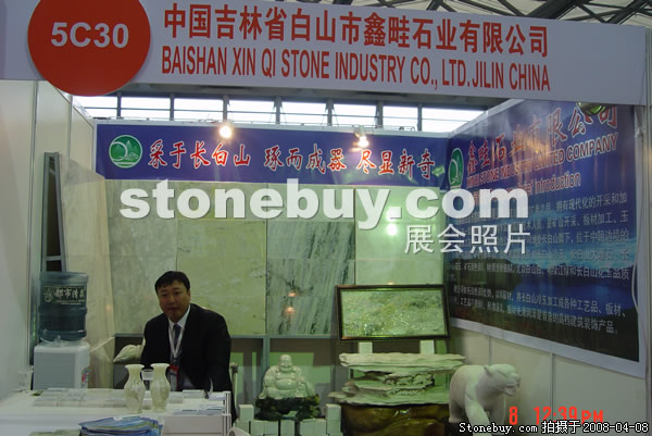 第十五屆上海石材展