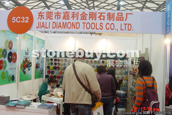 第十五屆上海石材展