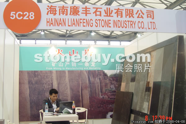 第十五屆上海石材展