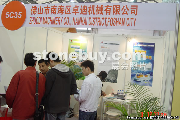 第十五屆上海石材展