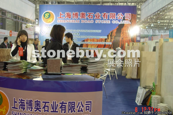 第十五屆上海石材展