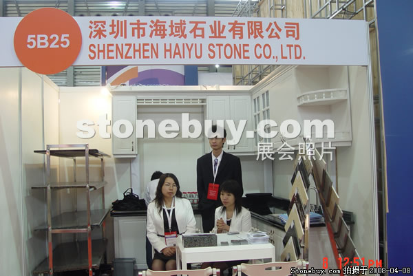 第十五屆上海石材展