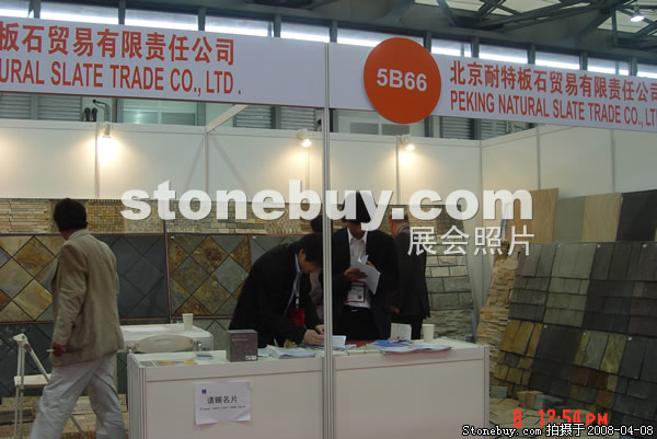 第十五屆上海石材展