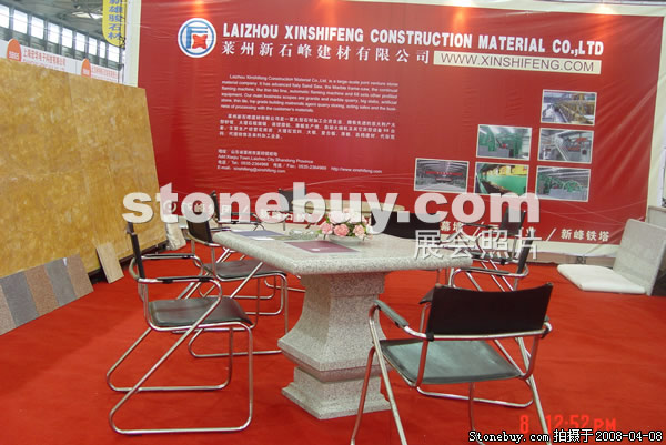 第十五屆上海石材展