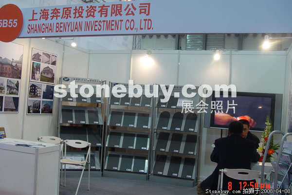 第十五屆上海石材展