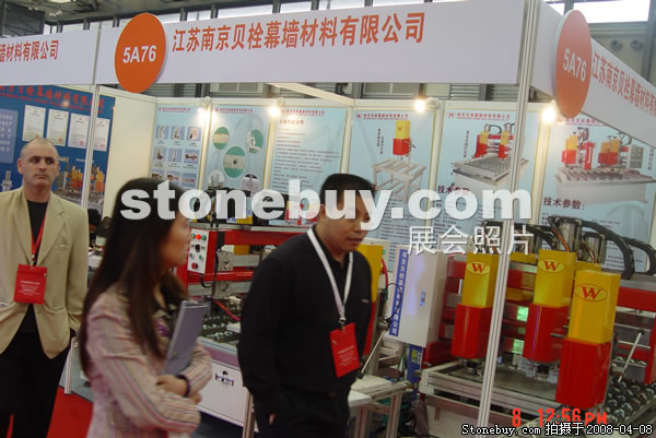 第十五屆上海石材展