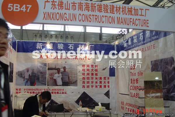 第十五屆上海石材展