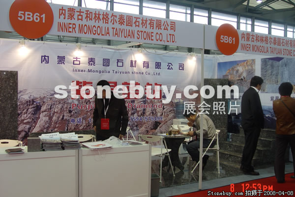 第十五屆上海石材展