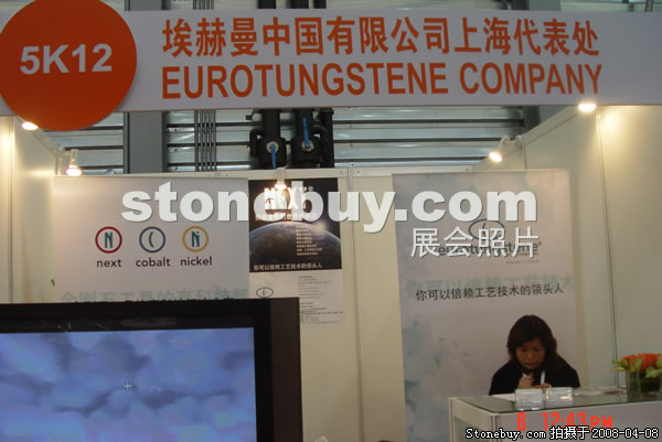 第十五屆上海石材展