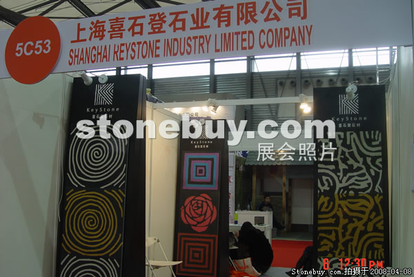 第十五屆上海石材展