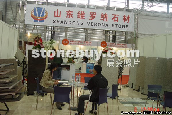 第十五屆上海石材展