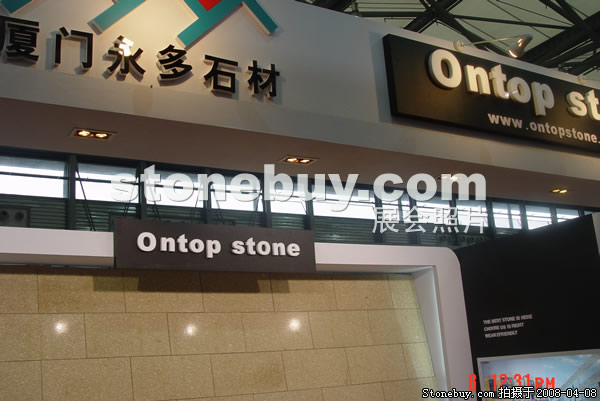 第十五屆上海石材展