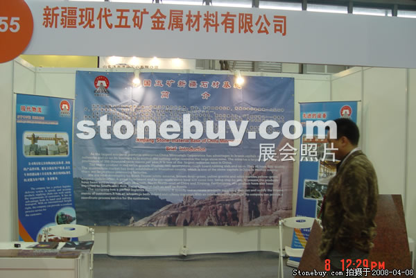 第十五屆上海石材展