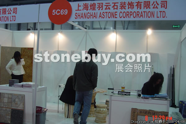 第十五屆上海石材展