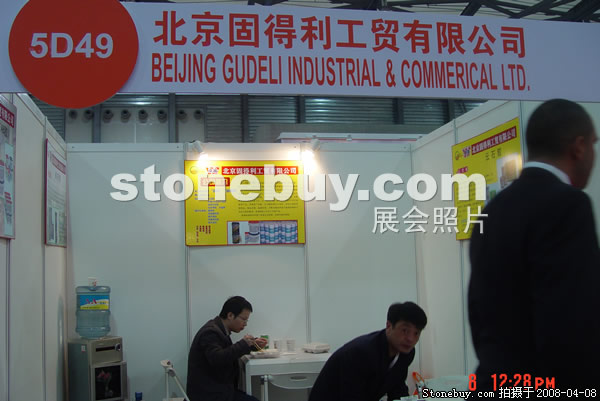 第十五屆上海石材展