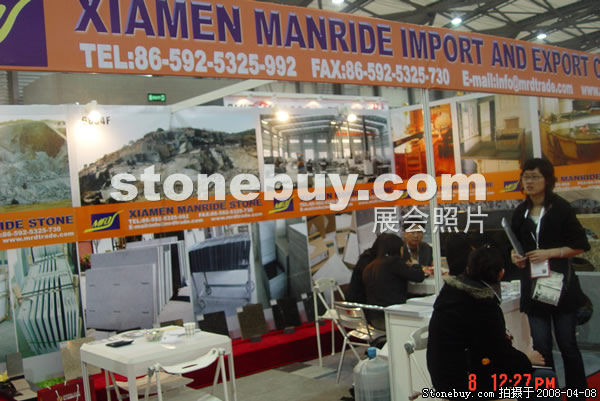 第十五屆上海石材展