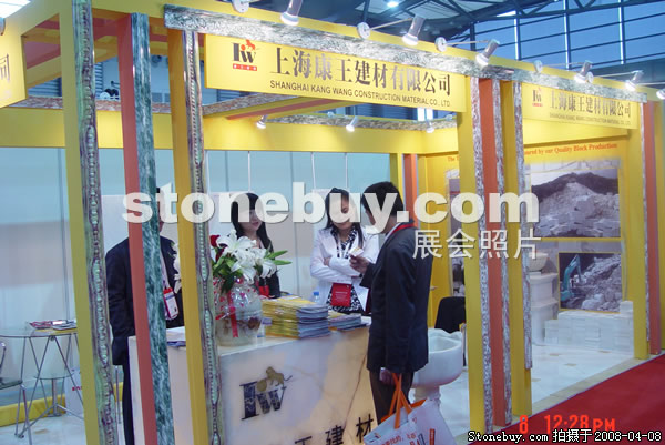 第十五屆上海石材展