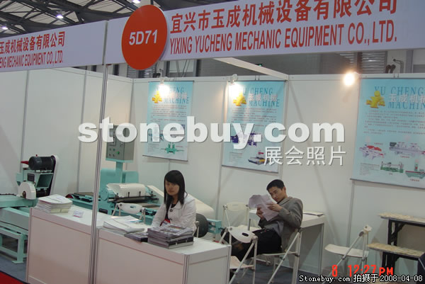 第十五屆上海石材展